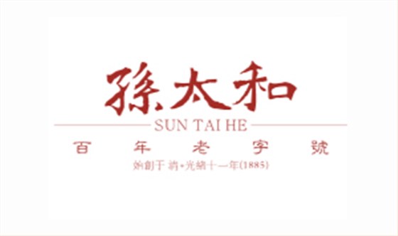 孫太(tài)和-蓝硕包装印刷(shuā)有限公(gōng)司客戶