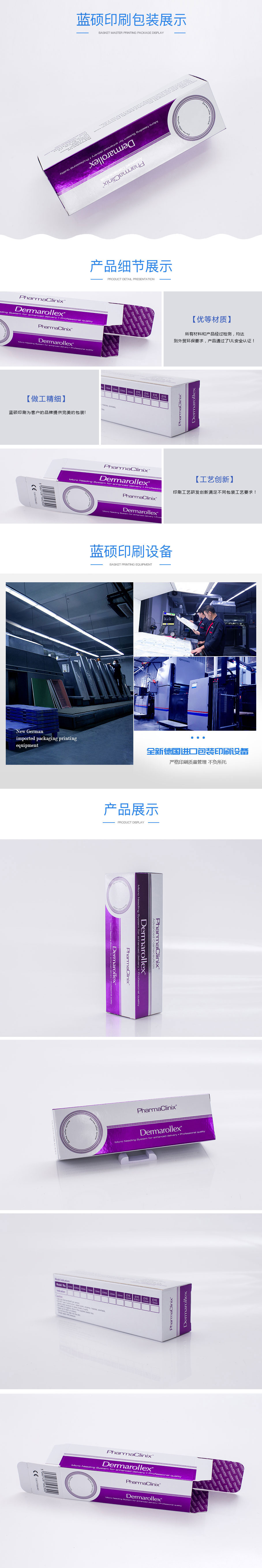  PC Dermarollex-美妝(Zhuāng)紫色銀卡盒